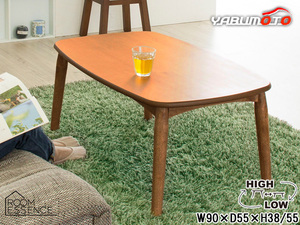 Higashiya 2way Kotatsu Table Natural W90 × D55 × H38/55 KT-105.