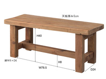 東谷 ベンチ ブラウン W110×D40×H45 WE-886 長椅子 パイン材 古材 アンティーク シンプル 重厚感 メーカー直送 送料無料_画像2