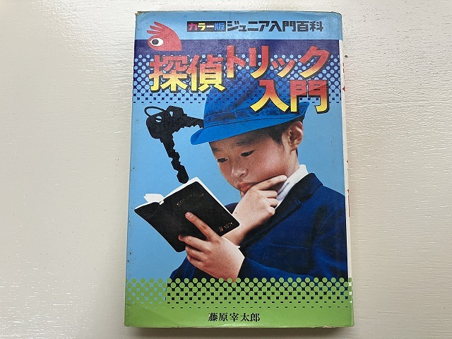 充実の品 ゲームデザイナー入門百科 初版 本 - www.youngfarmers.org