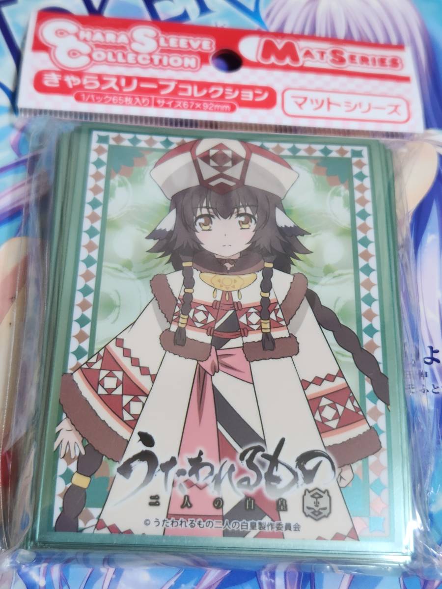 クロックワークス スリーブコレクションVol.40 うたわれるもの