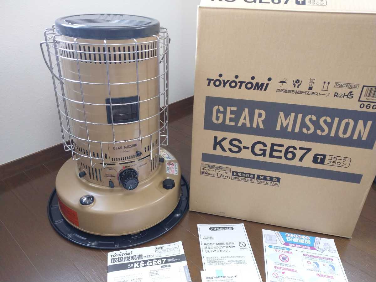 ヤフオク! -「ミッション」(石油ストーブ) (ストーブ)の落札相場・落札価格 ヤフオク! -「ミッション」(石油ストーブ) (ストーブ)の落札相場・落札価格