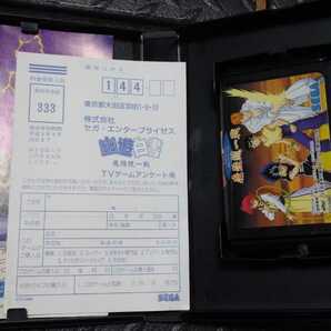 メガドライブ 幽遊白書 魔強統一戦 コレクター引退出品の画像2