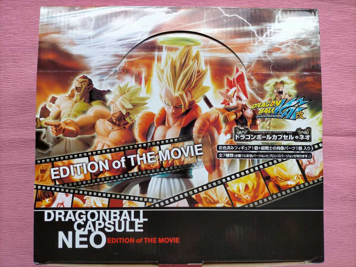 SALE/64%OFF】 ドラゴンボールカプセル 宿命の戦い サイヤ人編 箱付き
