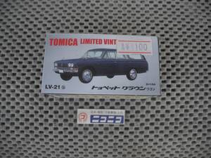 ◎新品未開封◎ トヨペット クラウン ワゴン LV-21b トミカ 1/64 / TOYOPET CROWN TOMICA/