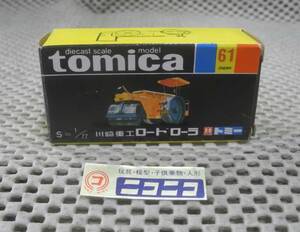 ◎新品◎ トミカ 黒箱 国産 NO.61 川崎重工 ロードローラー 1/77 / tomica Made in JAPAN ROADROLLER/