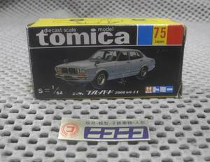 ◎新品◎ トミカ 国産 黒箱 NO.75 ニッサン ブルーバード 2000G6-EL 1/64 / tomica Made in JAPAN NISSAN BLUEBIRD 2000G6-EL/