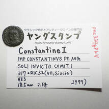 【古代ローマコイン】Constantine I（コンスタンティヌス1世）クリーニング済 ブロンズコイン 銅貨(pnc334gPkV)_画像10