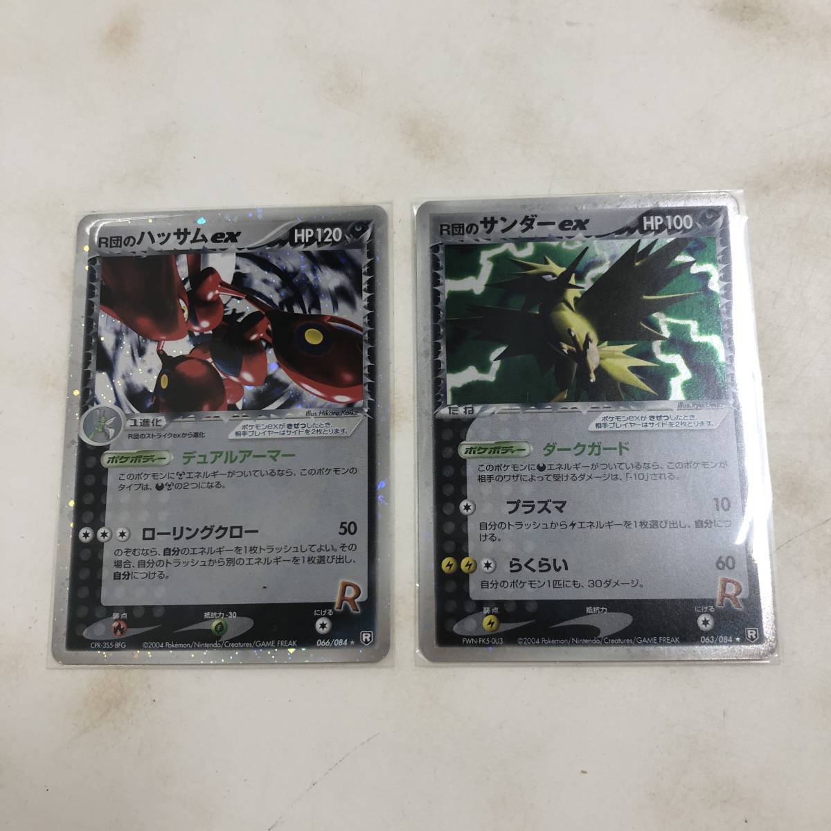 最高級 ポケモンカード 人気 R団のハッサムex ハッサムex 1ED 1ED