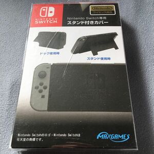Nintendo Switch ニンテンドースイッチ スタンド付きカバー　クリーニングクロス　任天堂