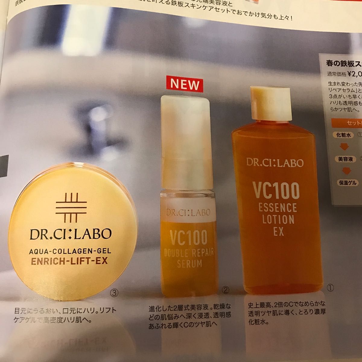 アクアージュ スキンケアジェル 4個セット 上品 6200円 sandorobotics.com