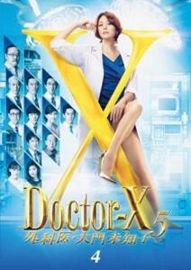 ドクターX 外科医・大門未知子 5 vol.4(第7話、第8話) レンタル落ち 中古 DVD テレビドラマ