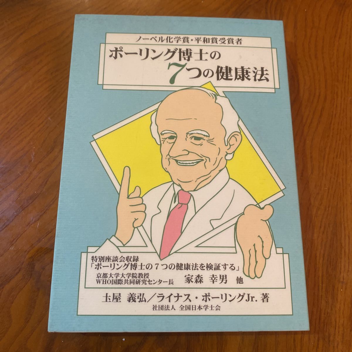 ヤフオク! -ポーリング(本、雑誌)の中古品・新品・古本一覧