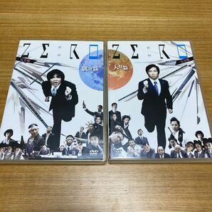 【DVD】 ZERO〜就活篇完全版〜＆〜入社篇完全版〜