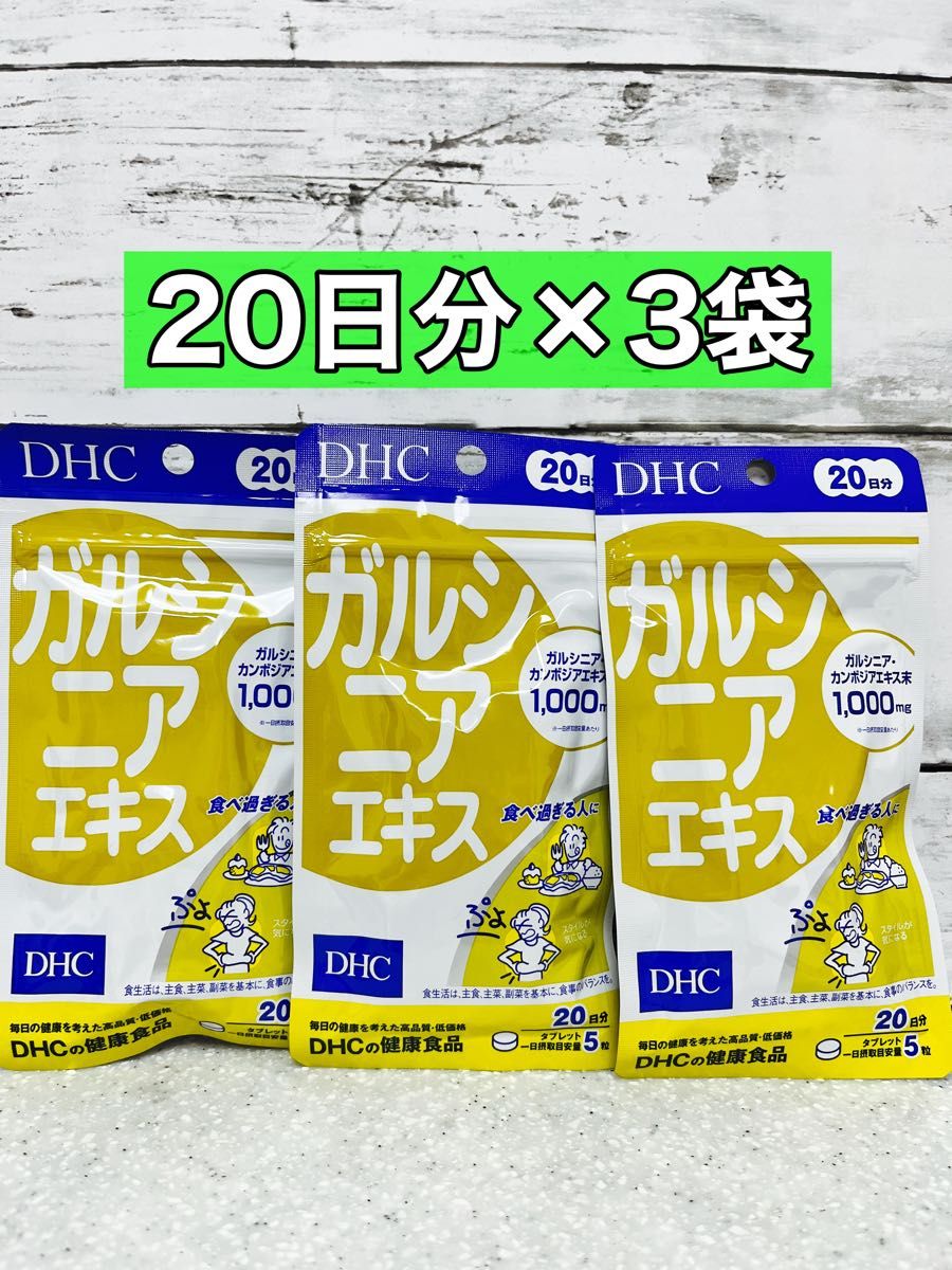 お値下げ中!!【健康補助食品】譽 クマ笹熱水抽出濃縮物-