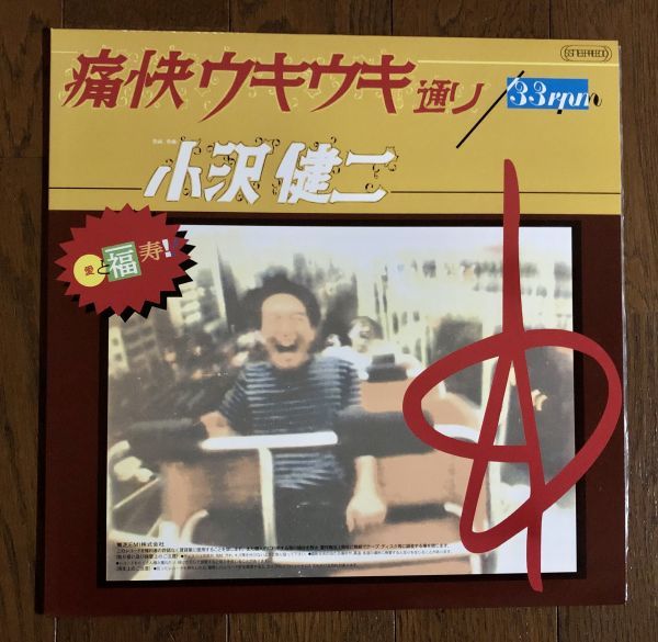 ヤフオク! -小沢健二 レコードの中古品・新品・未使用品一覧