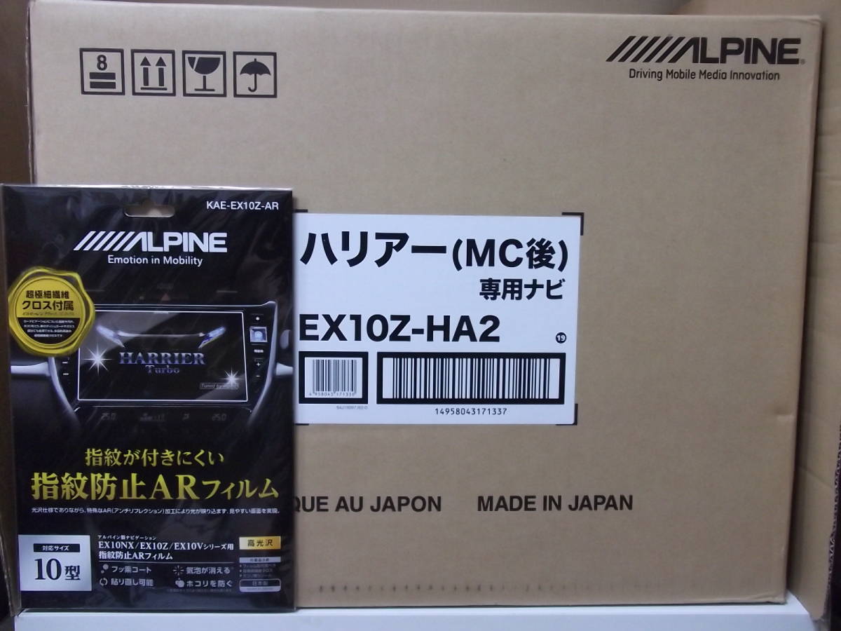 ヤフオク! -ハリアー カーナビ アルパインの中古品・新品・未使用品一覧