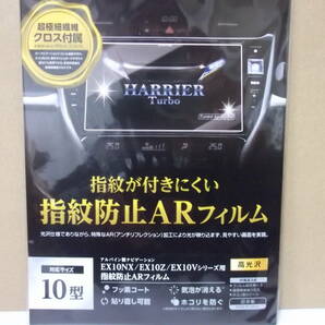 【新品・在庫有】ALPINEアルパインEX10Z-HA2＋液晶フィルム ハリアー 60、65系後期 年式H29.6～R2.6 10インチビッグX 10型ナビの画像10