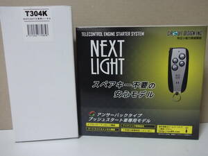 【新品・在庫有】サーキットデザインESL53＋T304K レガシィアウトバック BR系H21.5～H26.10スマートキー車用リモコンエンジンスターターSET