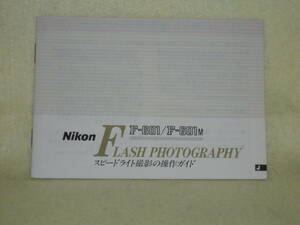 : manual city free shipping : Nikon F601 /F601M flash photo graph .-