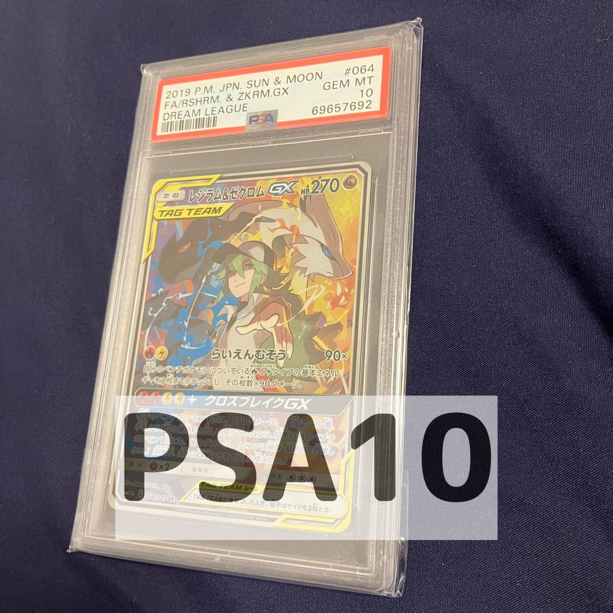ヤフオク! -ポケモンカード ゼクロムgx srの中古品・新品・未使用品一覧