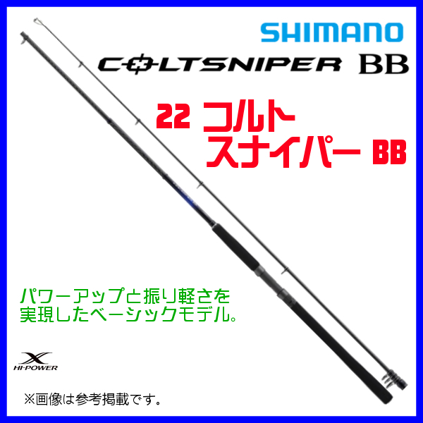 コルトスナイパーBB S906MH 釣り糸/ライン フィッシング スポーツ・レジャー 正規品販売!