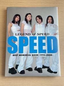 良品　LEGEND Of SPEED BEST MEMORIAL BOOK 1995-2000　初版発行　ワニブックス/島袋寛子/今井絵理子/上原多香子/新垣仁絵　Ｊ17