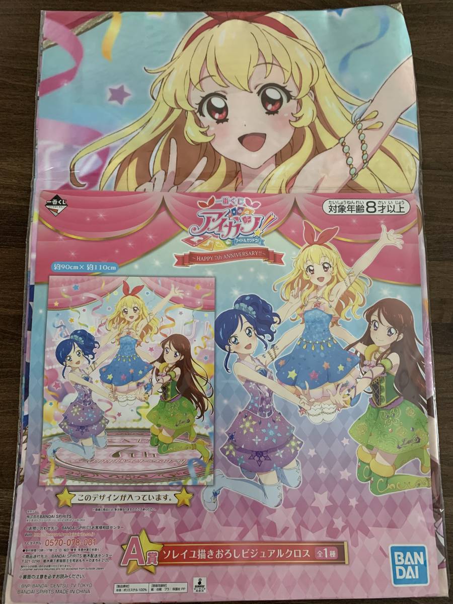 ヤフオク! -「アイカツ 霧矢あおい」(コミック、アニメグッズ) の落札