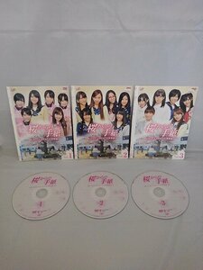 090-2257 送料無料　桜からの手紙　AKB48　それぞれの卒業物語　全3巻　ジャケットに日焼け有り　ディスクにキズ有り　レンタル版