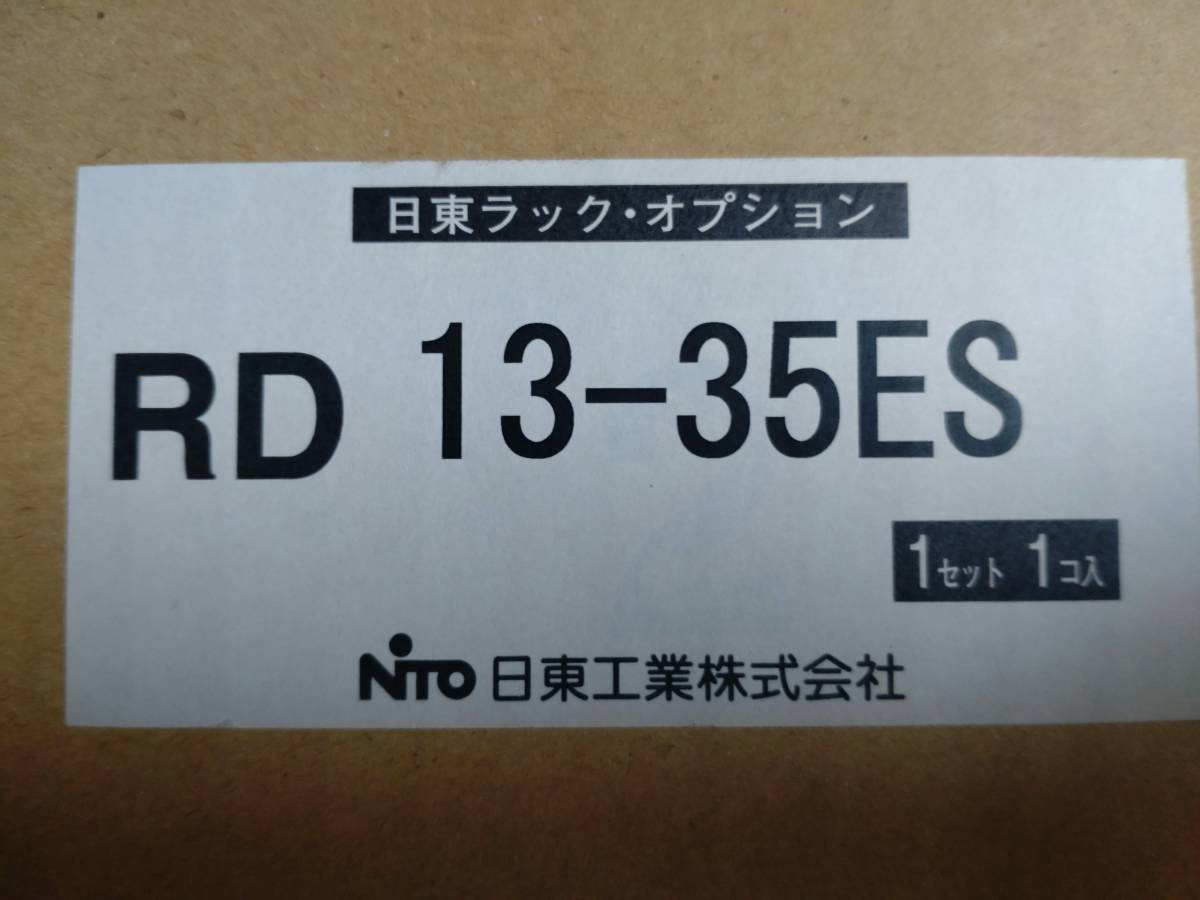 2023年最新】Yahoo!オークション -日東工業 ラックの中古品・新品・未