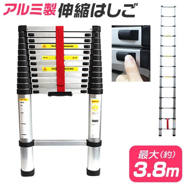 詰替え 伸縮はしご 3.1+3.1m 最長6.2m 脚立兼用 アルミ製 軽量
