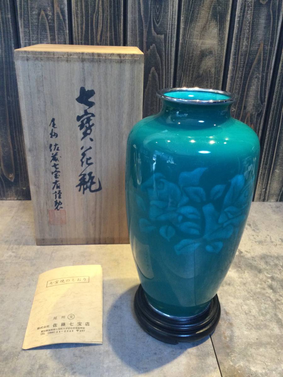 ヤフオク! -「共箱七宝花瓶」(銅製) (金属工芸)の落札相場・落札価格 ヤフオク! -「共箱七宝花瓶」(銅製) (金属工芸)の落札相場・落札価格