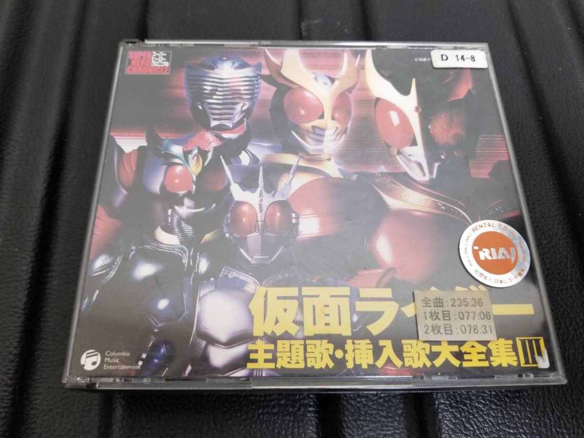 ヤフオク! -「仮面ライダー大全集」(音楽) の落札相場・落札価格