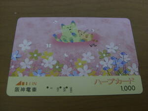 使用済ハープカード　猫　阪神電車