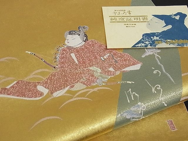 ヤフオク! -「加賀友禅 由水十久」(帯) (女性和服、着物)の落札相場