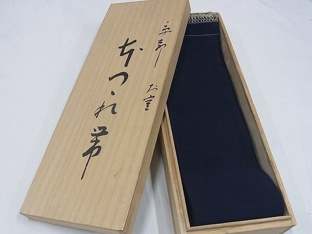 男性 爪掻き本綴れ 角帯 峯陽 共箱付き m-3s1671-