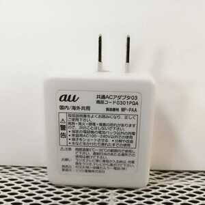 aue- You 0301PQA [ common AC adapter 03] electrification verification settled 