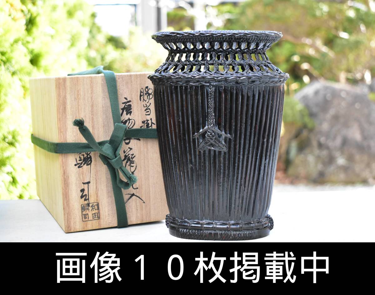 ★★★ 竹司造 竹材 手付き 煎茶盆 ★★★ 80 アンティーク、コレクション 工芸品
