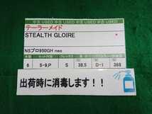 【05】【アイアンセット】【即決価格】【値下げ】テーラーメイド STEALTH GLOIRE(2022)/NSプロ950GH neo/5-9,P/フレックス S/メンズ 右_画像7