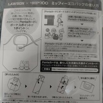 【新品未使用】エコバッグ ミッフィー　ローソン　非売品_画像2