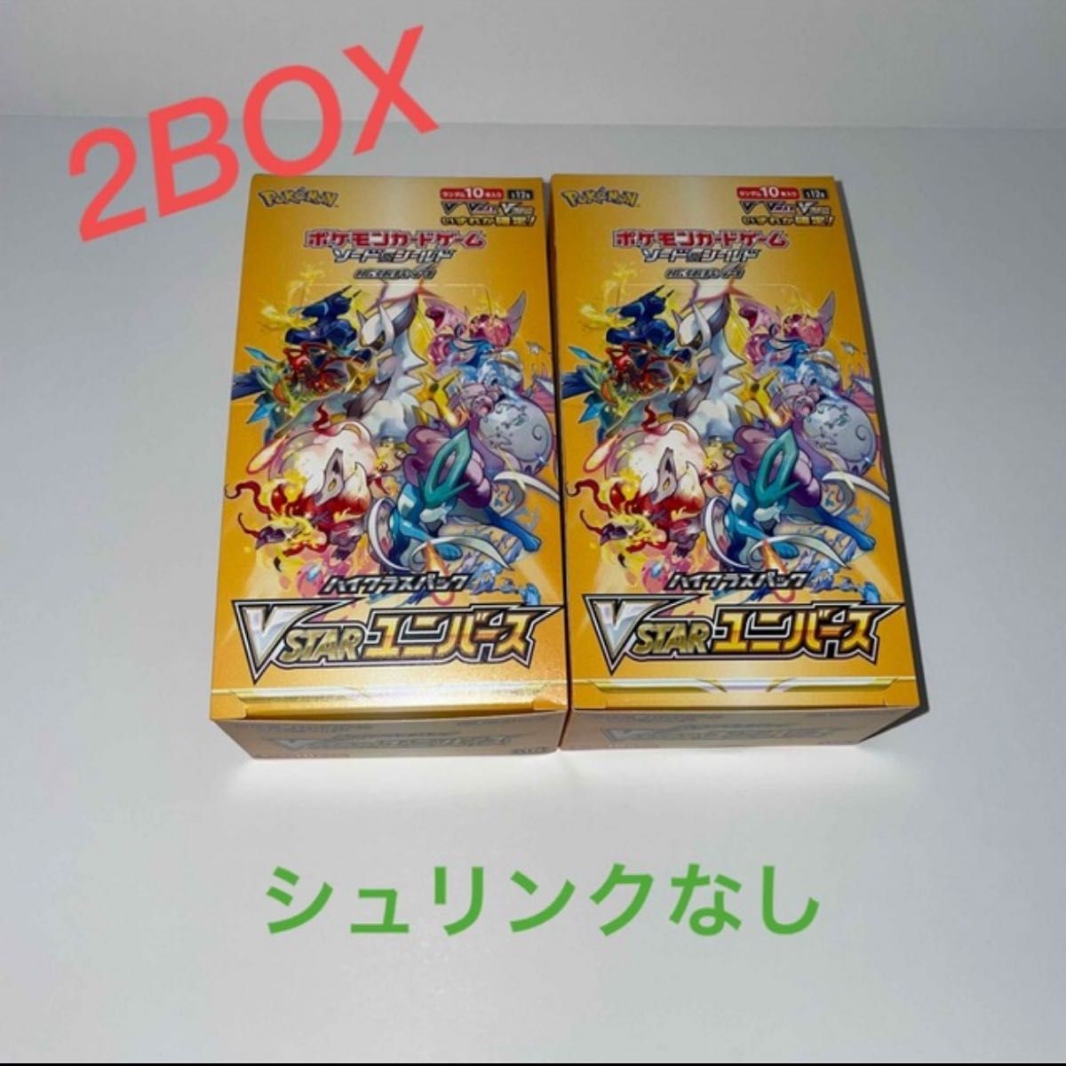 ポケモンカードゲーム ハイクラスパック vstarユニバースシュリンク