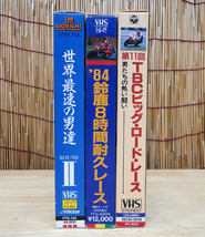 VHS 3本セット ロードレース 世界最速の男達 ROUNDⅡ 他 バイク オートバイ ビデオ 札幌市 豊平区_画像3