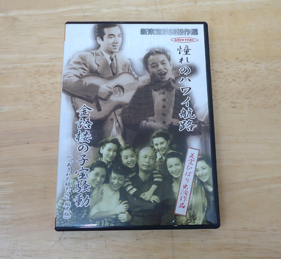 2023年最新】Yahoo!オークション -新東宝映画傑作選(DVD)の中古品