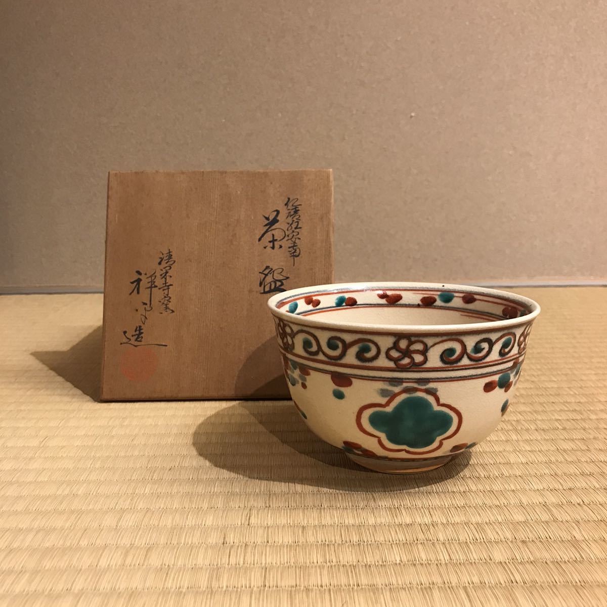 ヤフオク! -「紅安南茶碗」の落札相場・落札価格
