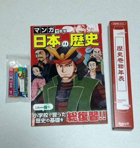 ヤフオク 中学歴史年表 中学生 の中古品 新品 古本一覧 ヤフオク 中学歴史年表 中学生 の中古品 新品 古本一覧