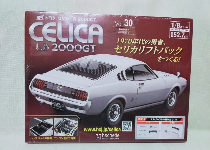 ヤフオク! -「アシェット セリカ」(トヨタ) (乗用車)の落札相場・落札価格