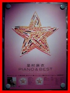 星村麻衣/PIANO&BEST【未使用品】B2告知ポスター(非売品)★送料＆筒代無料★