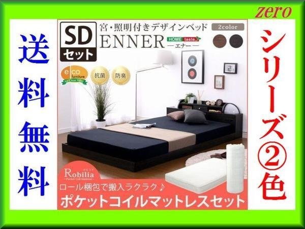 LANPAS ダブルベッド 日本ベッド Beads Pocketマットレス付き www