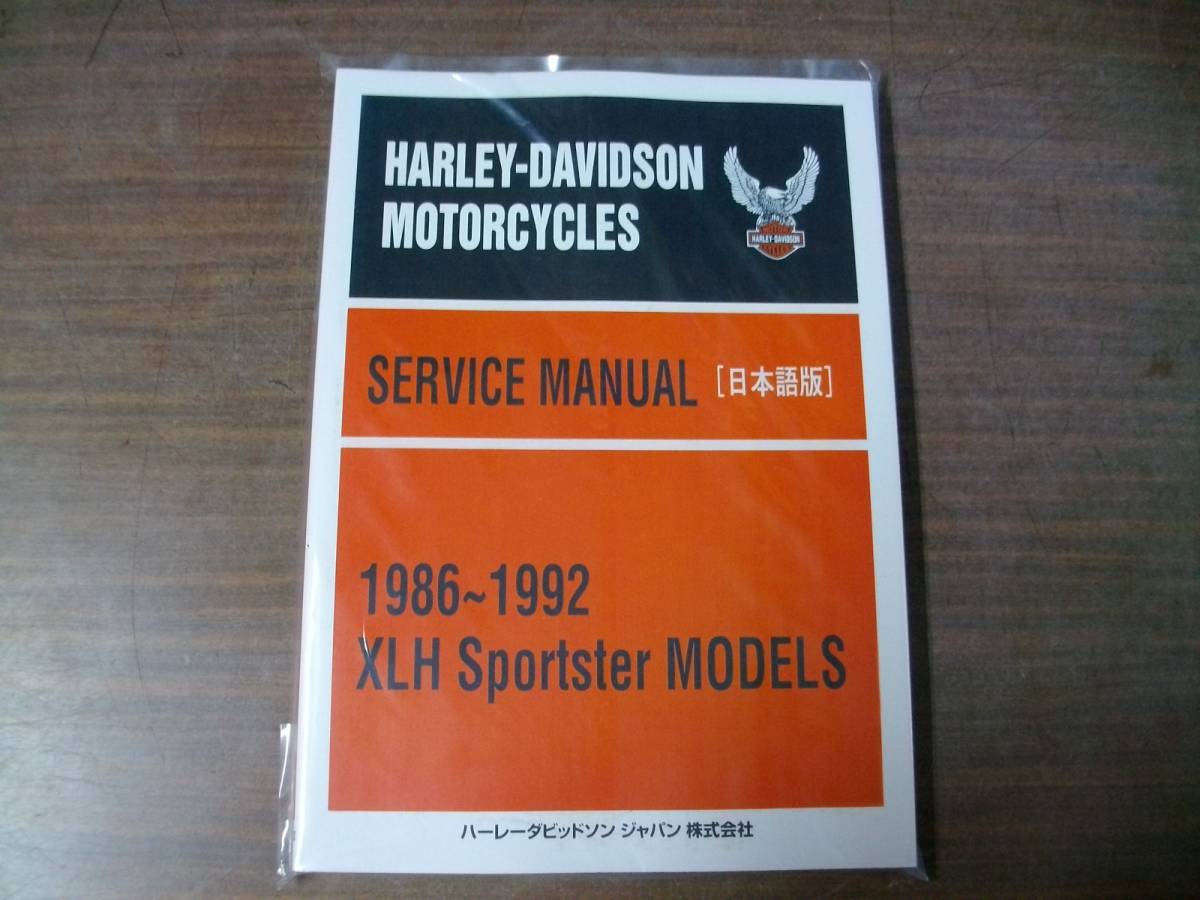 ヤフオク! -「(1985 1986 1987 1988 1989)」(ハーレーダビッドソン