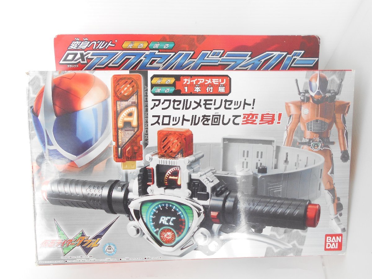 ヤフオク! -「仮面ライダーアクセルベルト」の落札相場・落札価格