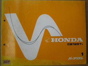 ＨＯＮＤＡ／ホンダ　ＣＢ１２５ＴＦ（ＪＣ０６）　パーツリスト